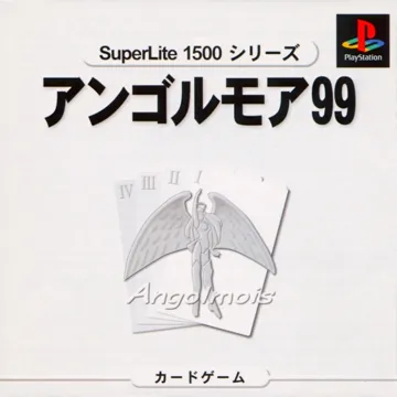 SuperLite 1500 Series - Angolmois 99 (JP) box cover front